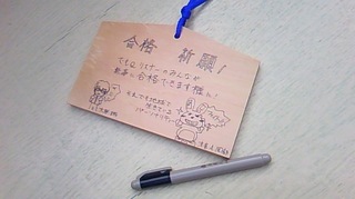 絵馬シーン