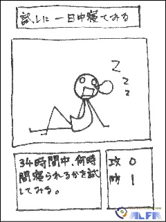 それでも地球で生きている 第34回放送 大原誠 妄想画01