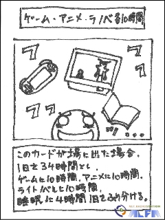 それでも地球で生きている 第34回放送 大原誠 妄想画02