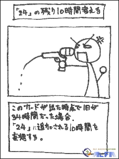 それでも地球で生きている 第34回放送 大原誠 妄想画03