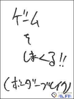 それでも地球で生きている 第34回放送 岡部涼音 妄想画01